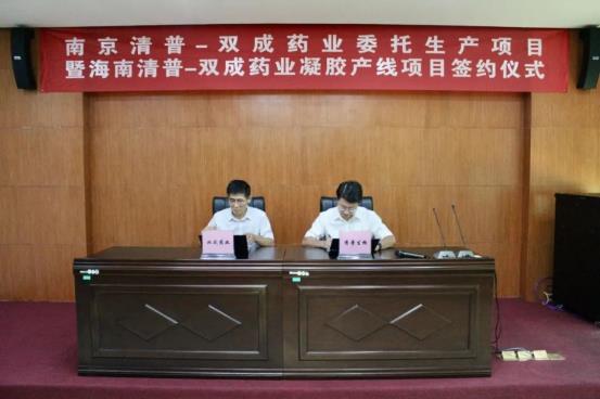 市金控集團(tuán)助力首個(gè)醫(yī)藥MAH項(xiàng)目落地?？诟咝聟^(qū)